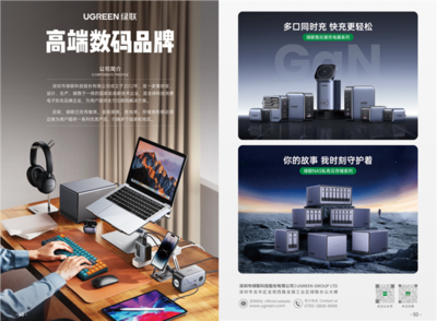 新技术、新亮点！绿联科技亮相第四届消博会，引领智慧数码新风尚