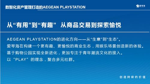 爱琴海集团副总裁付闯 以数字营销驱动Z世代新流量，深耕数码产品技术研发与销售