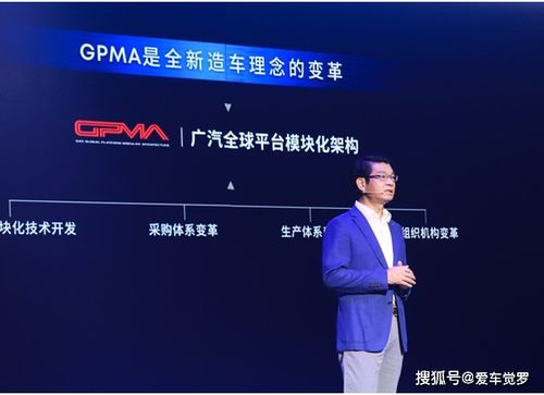 无科技不广汽 GPMA架构打造广汽“最强大脑”，引领汽车数码技术新浪潮